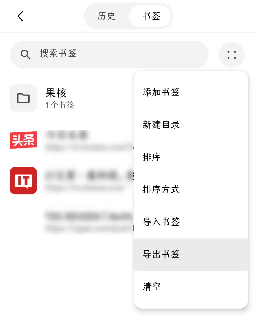 双端齐发,果核家的浏览器来了插图20 双端齐发,果核家的浏览器来了插图20