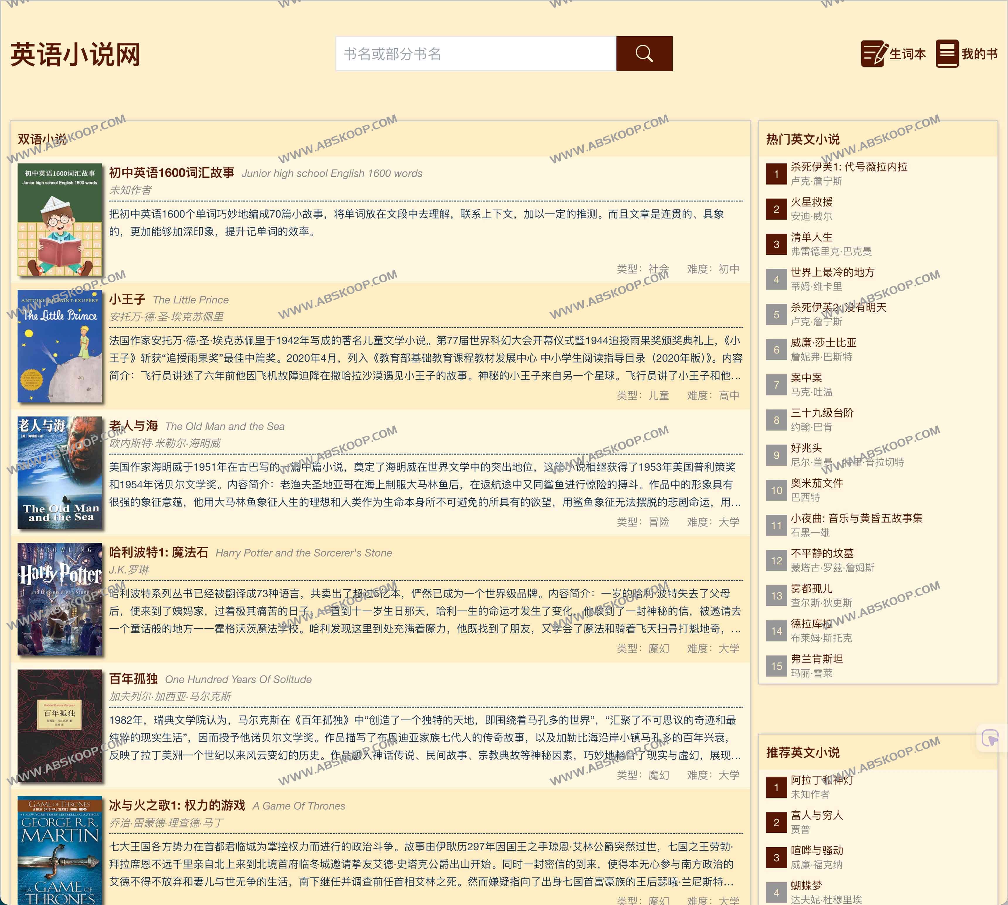 英语小说网 | 免费在线阅读原版英文小说与双语名著