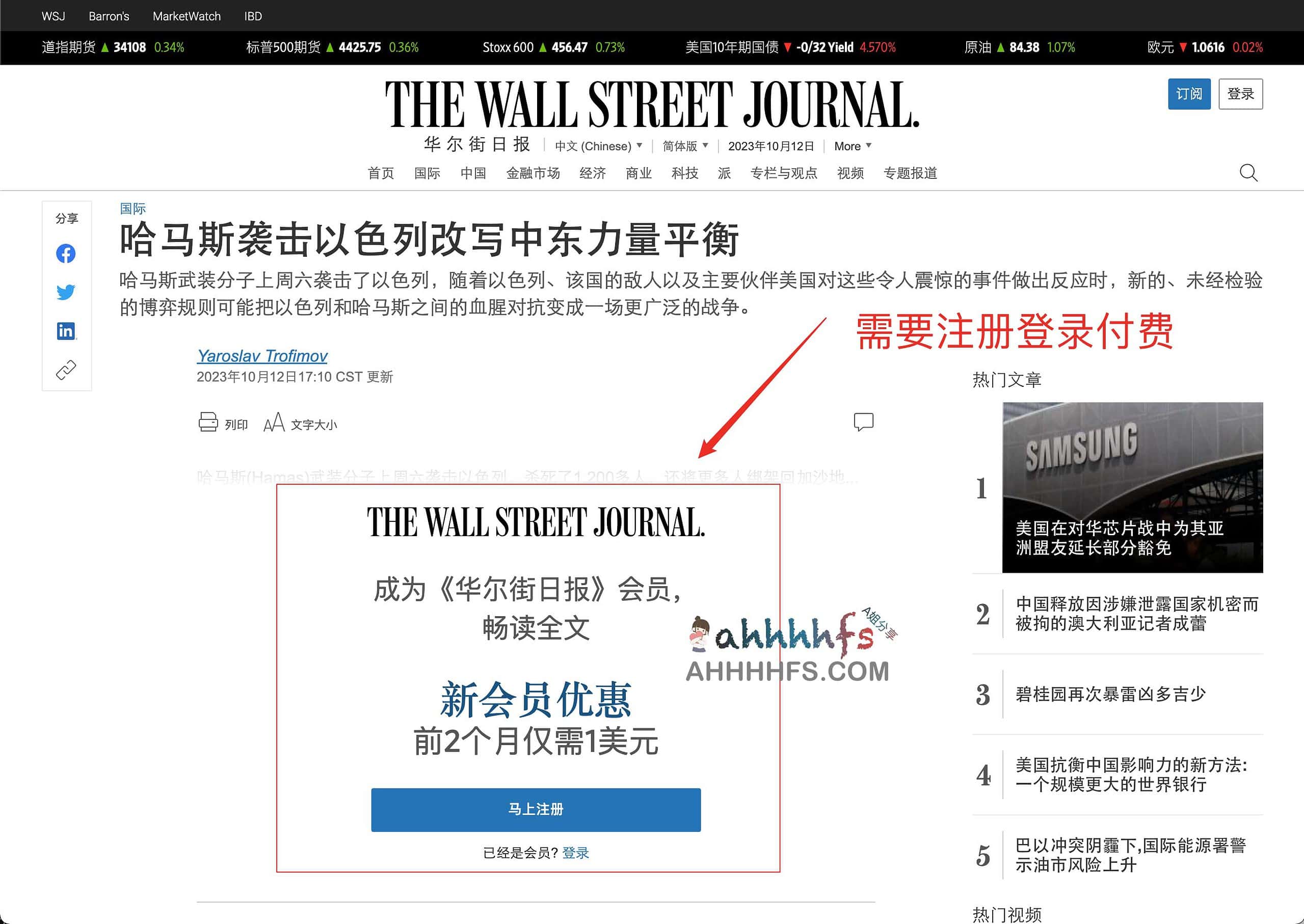 跳过付费墙网页工具 解锁各种付费内容-Webpage archive