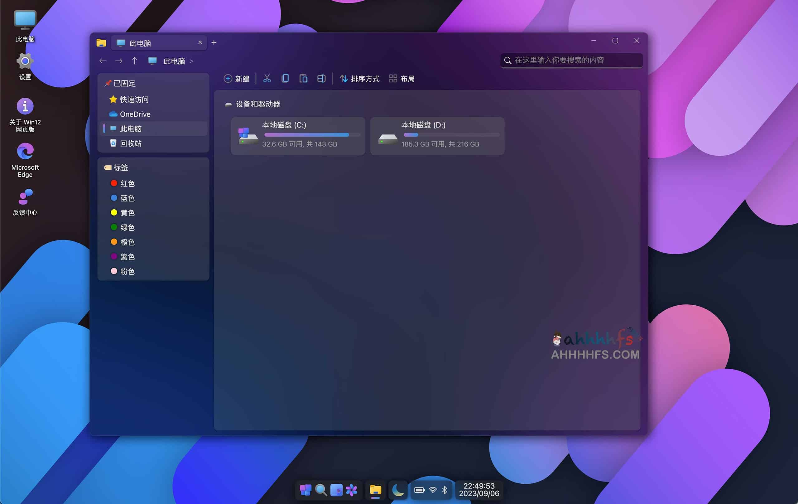 Windows 12 网页版-在线预先体验Windows 12