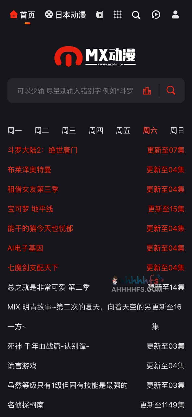 MX动漫-免费高清在线动漫 简洁无广告