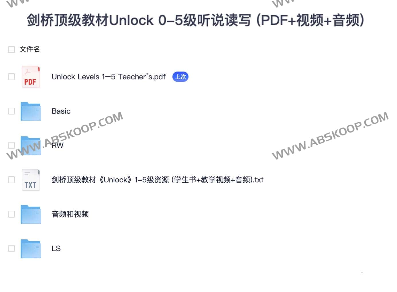 剑桥顶级教材Unlock 0-5级听说读写 (PDF+视频+音频)