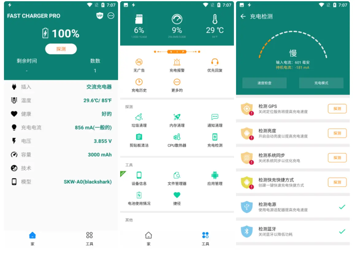 Android Fast Charging Pro(快充) v5.34.43 专业版插图 Android Fast Charging Pro(快充) v5.34.43 专业版插图