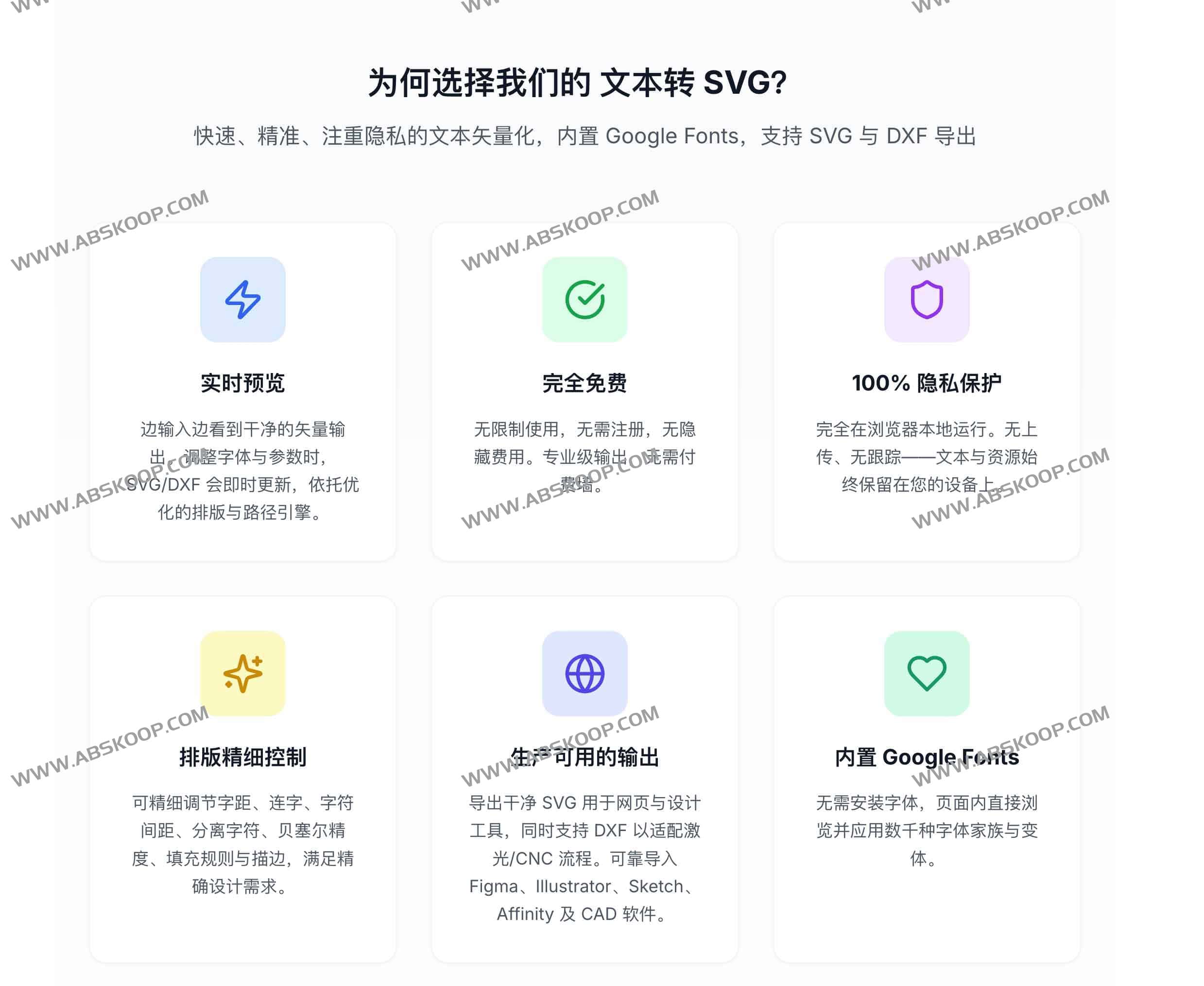 Text To Svg：文本转SVG在线生成器，免费将文字变为可编辑矢量图的高效工具