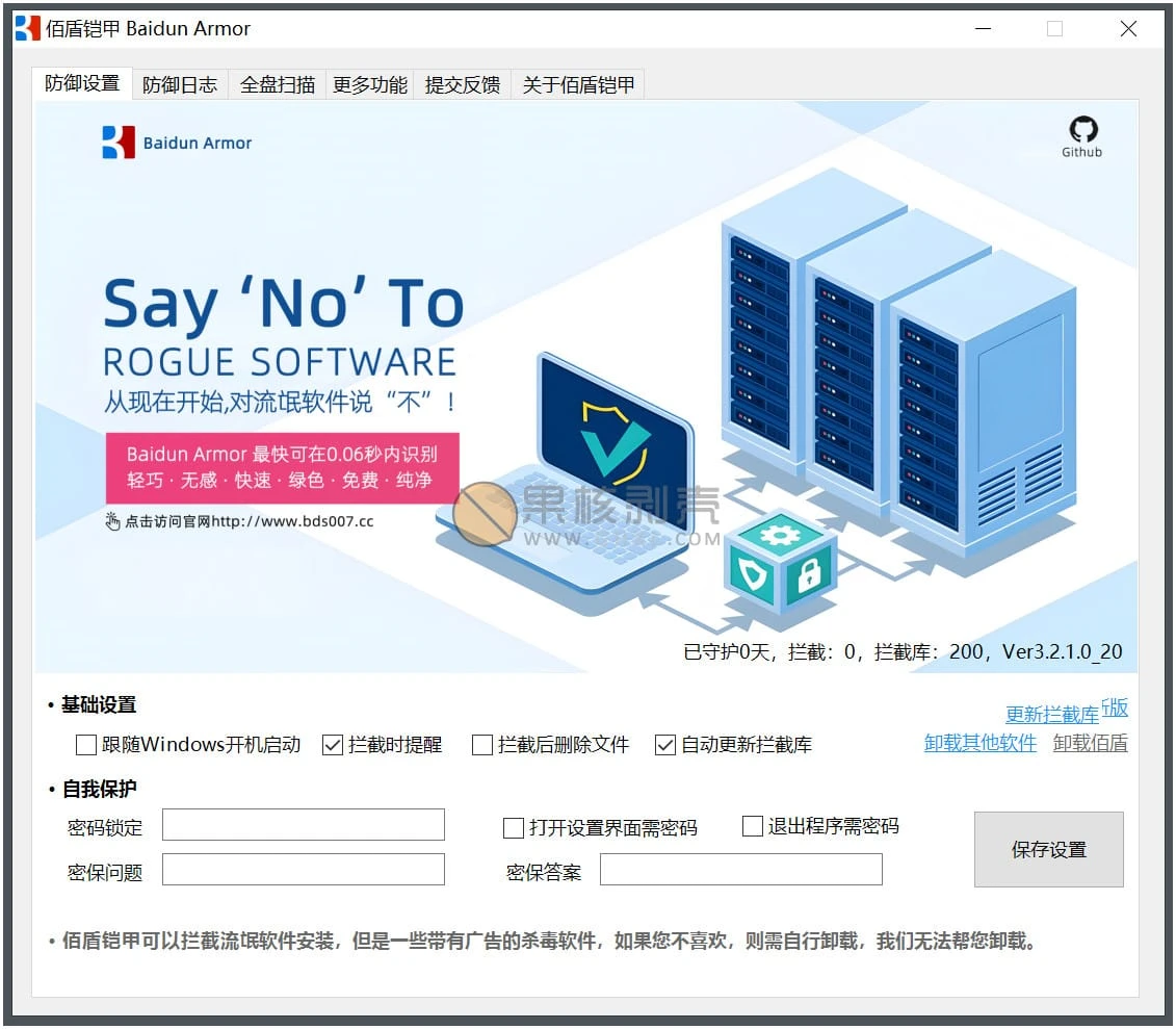 Baidun Armor(流氓软件屏蔽工具) v3.6.0插图 Baidun Armor(流氓软件屏蔽工具) v3.6.0插图