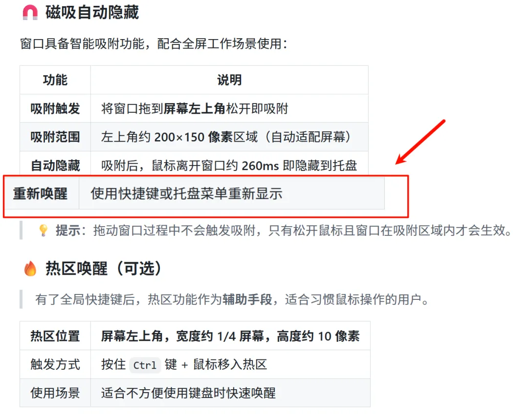 Windows桌面整理工具,DeskTidy软件体验插图15 Windows桌面整理工具,DeskTidy软件体验插图15