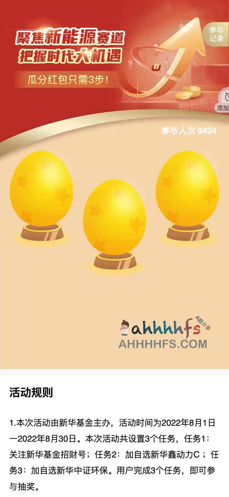 招商银行完成任务，抽0.2-88元现金红包