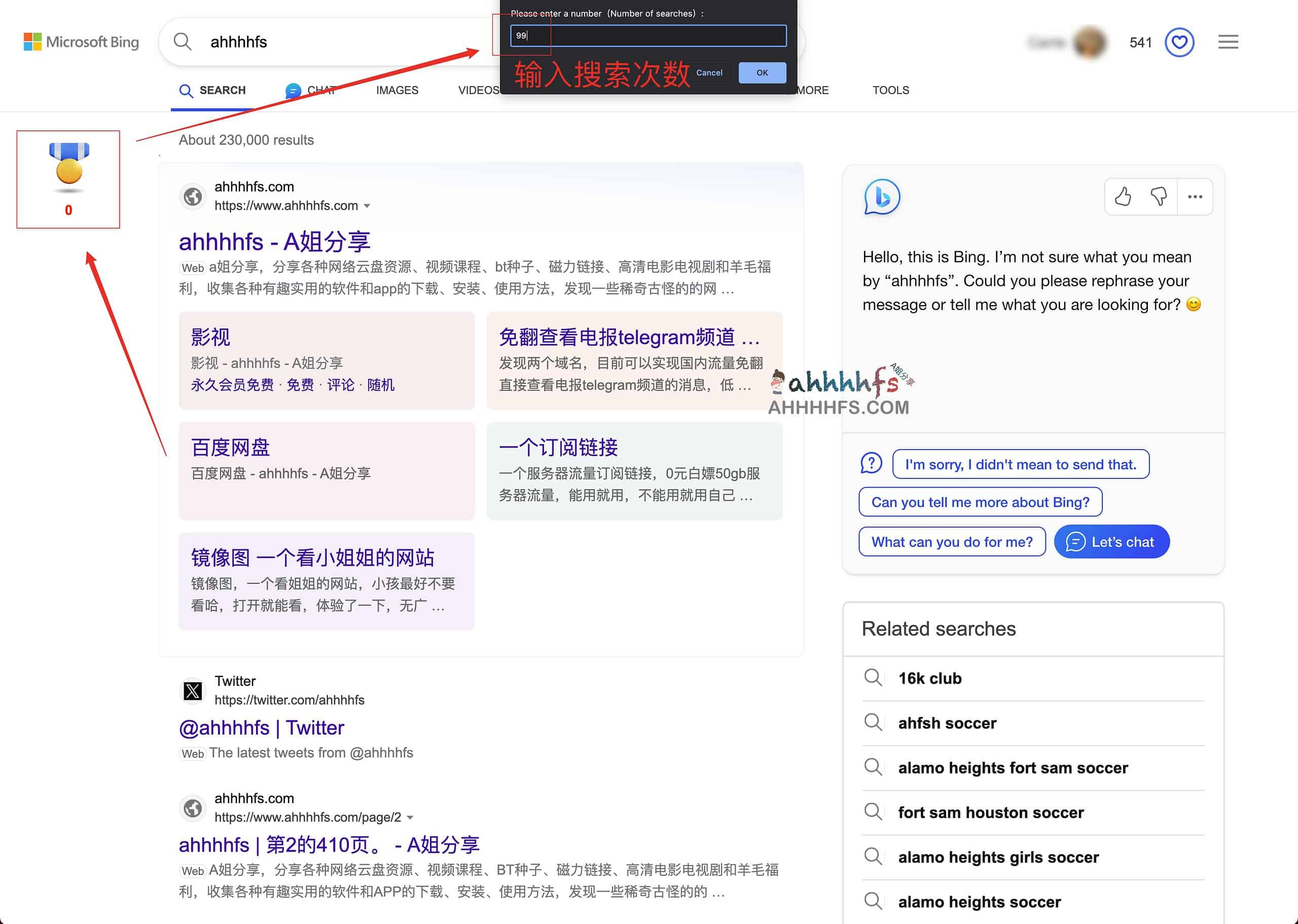 Microsoft Rewards 必应奖励Bing Rewards工具 scaled | 自动获得微软(Microsoft Rewards)/必应奖励(Bing Rewards)工具