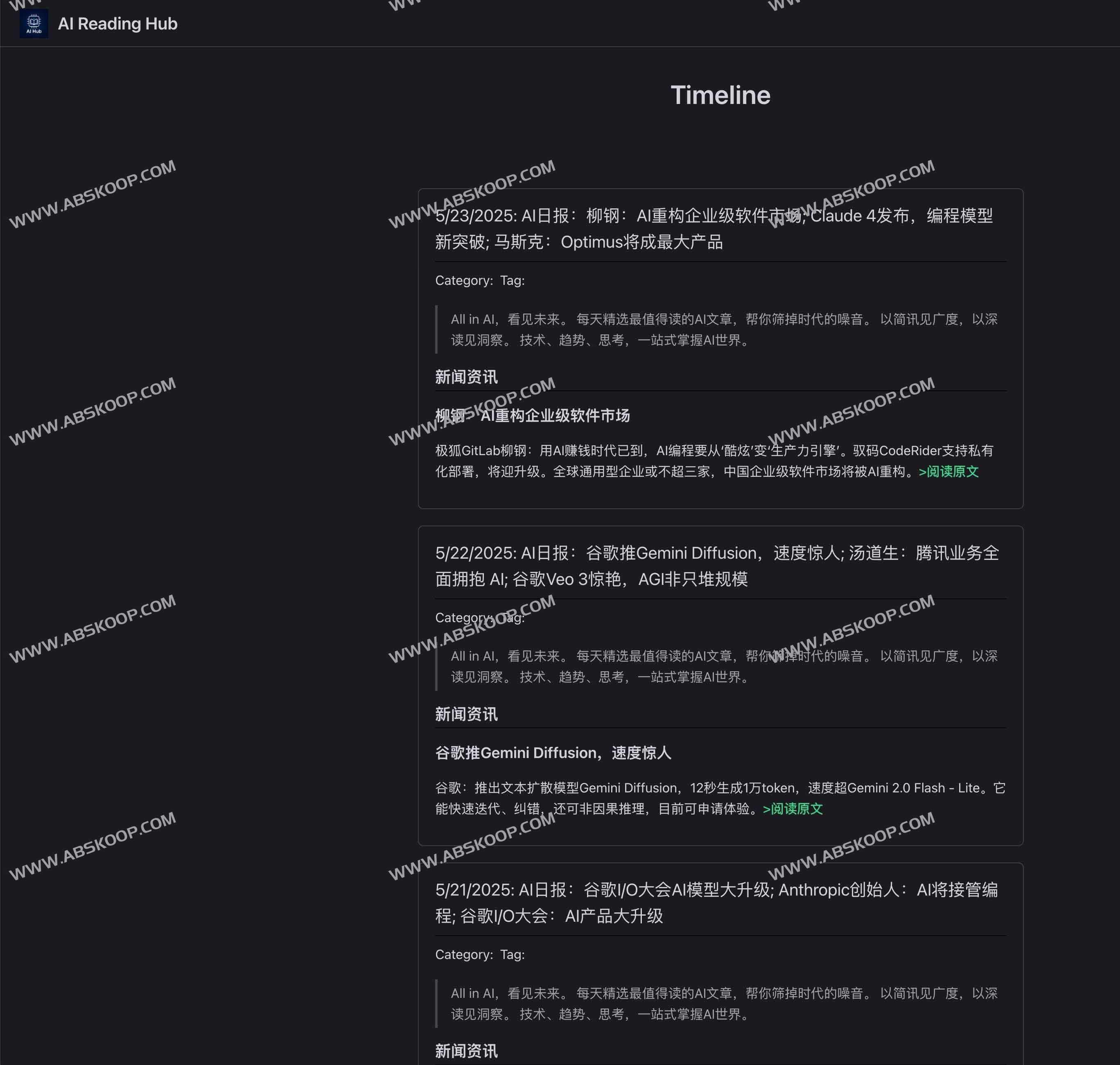 AI Reading Hub：每天精选最值得读的AI文章，帮你筛掉时代的噪音