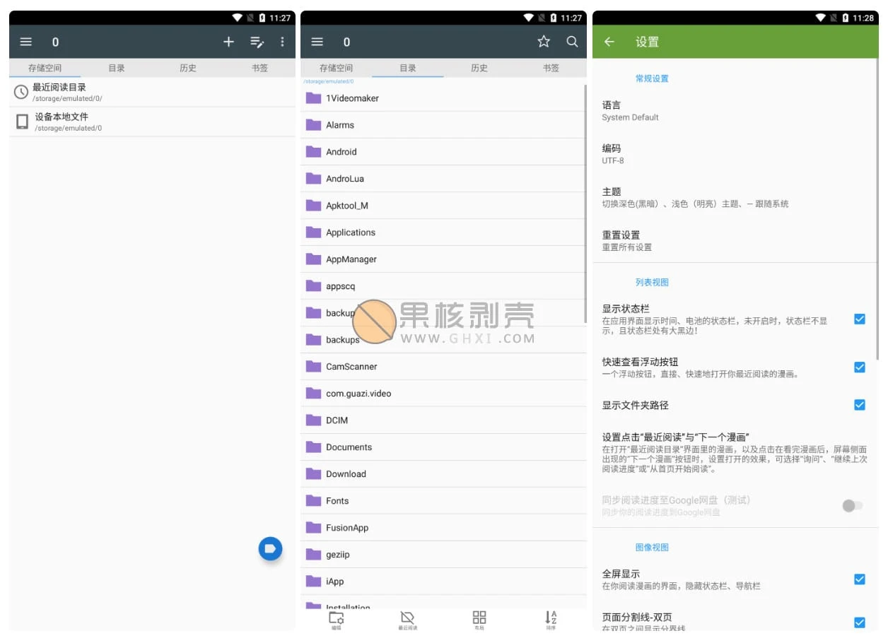 Android Comic Screen v2261 汉化版插图