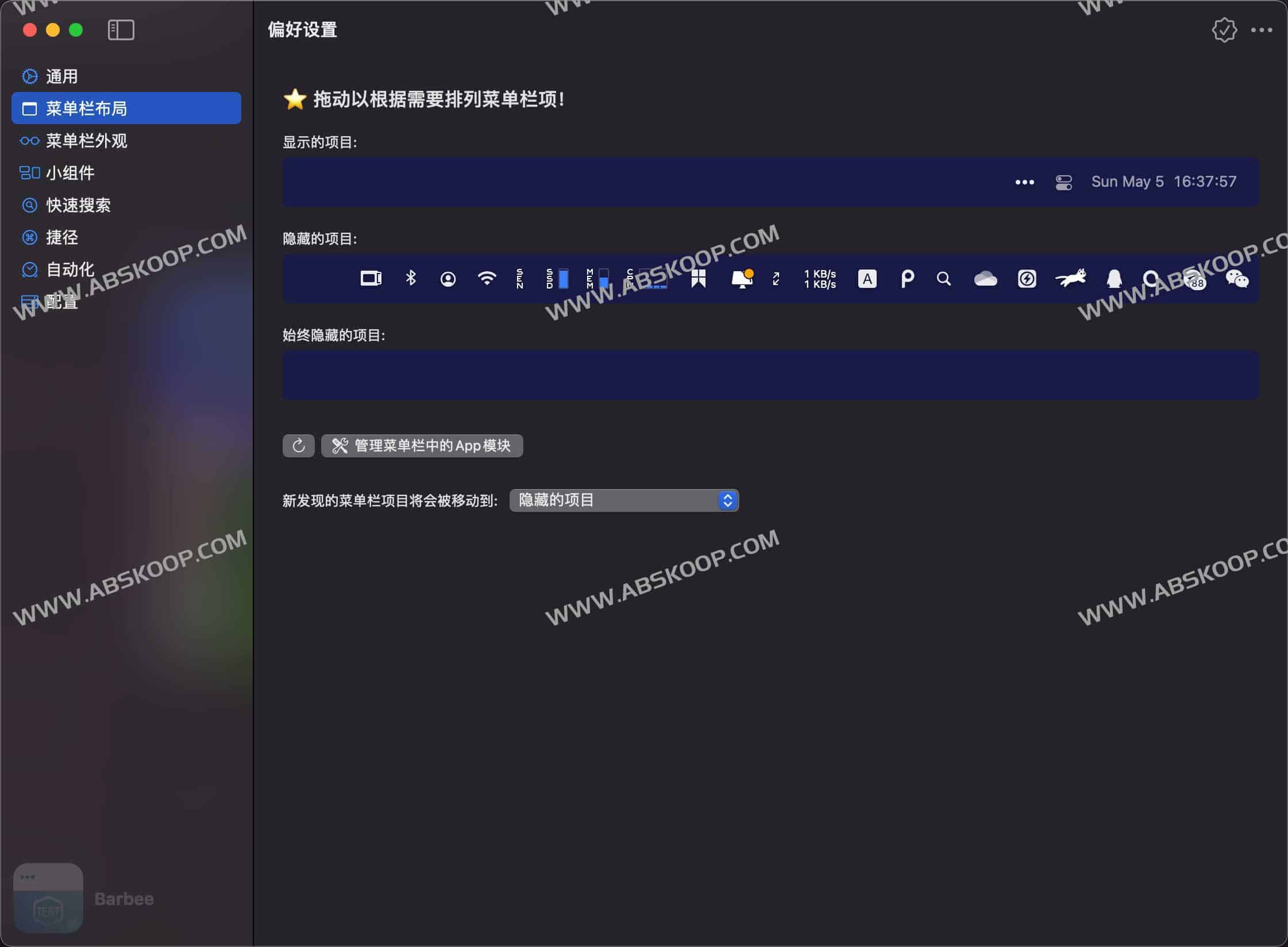 Barbee-清理隐藏你的菜单栏图标 macOS终身版限免