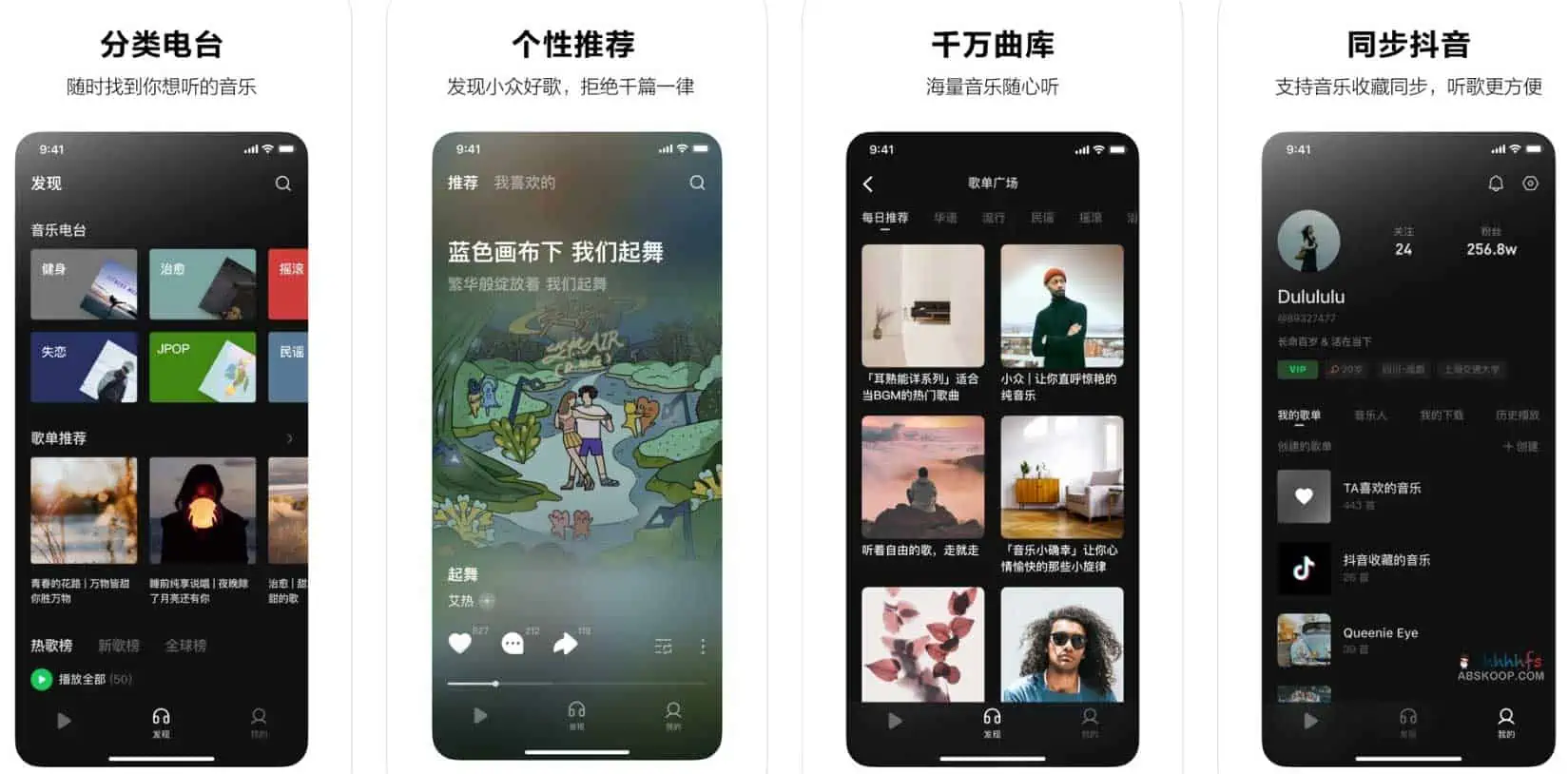 抖音出品官方音乐app 附上汽水音乐内测邀请码