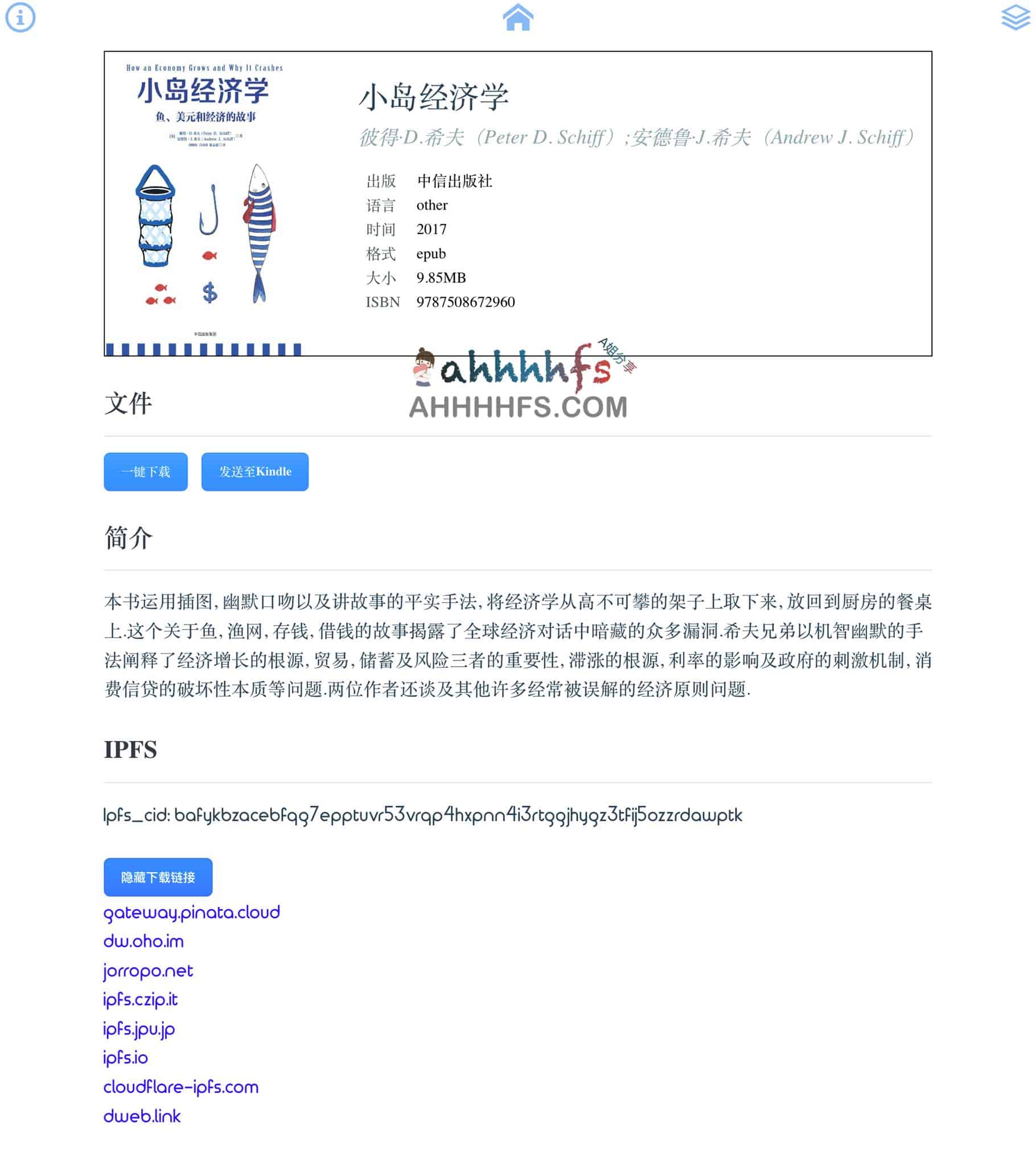 免费电子书下载网站-Clibrary图书馆