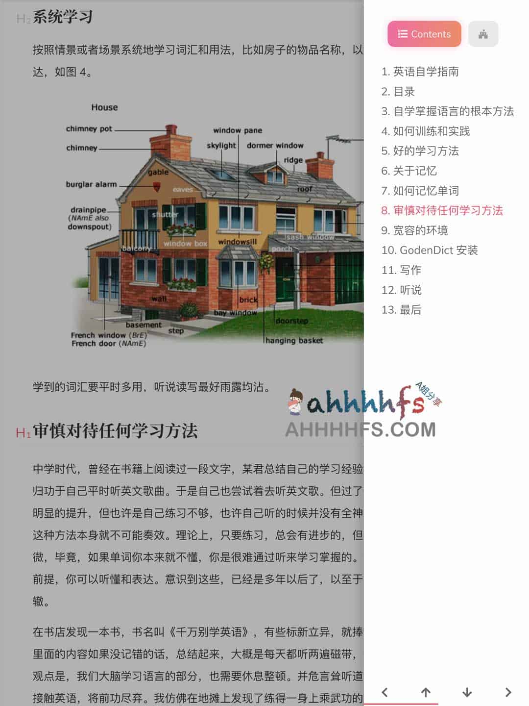 英语自学指南 - English-introduction