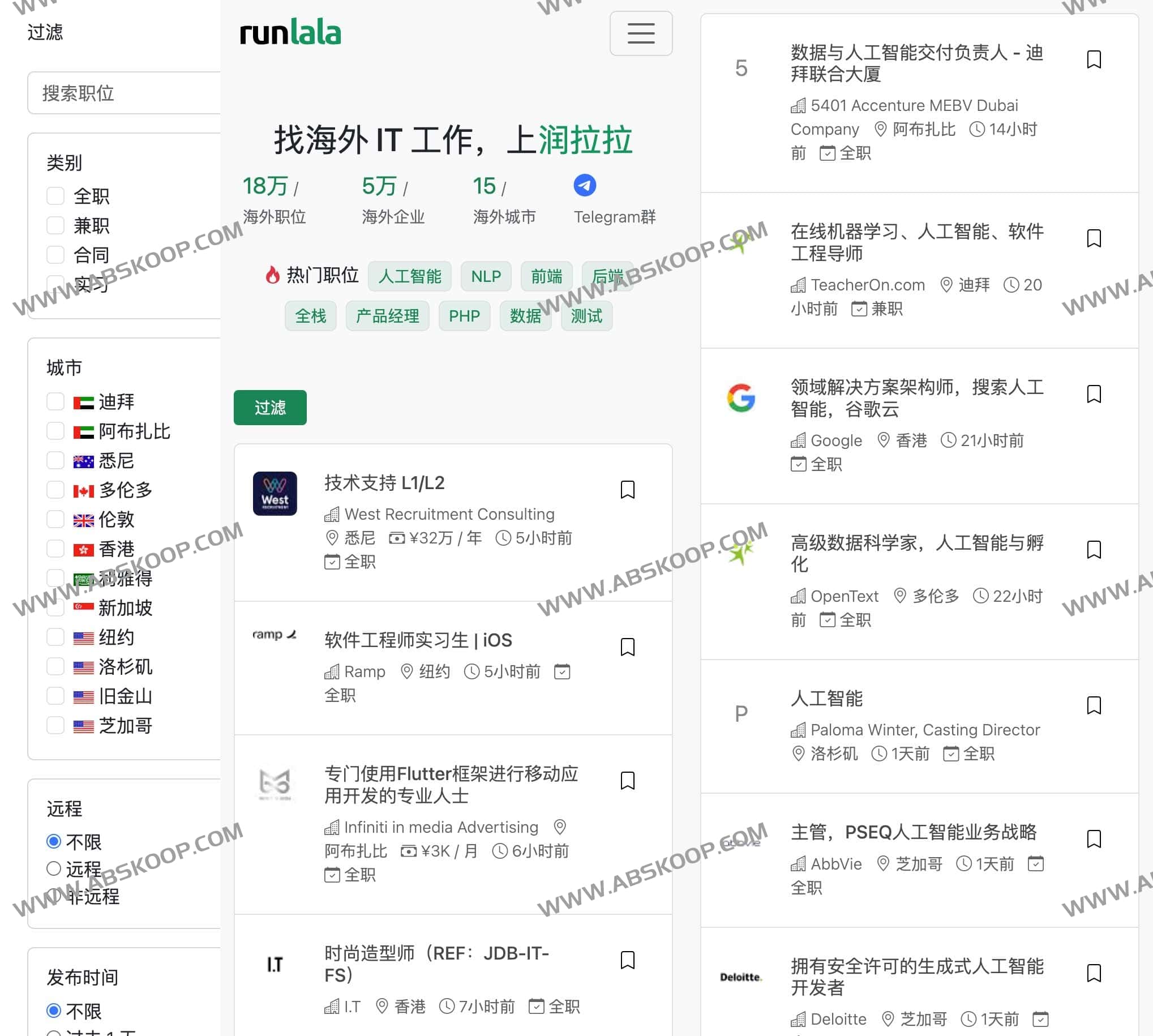 润拉拉-华人海外求职招聘网站 移民找工作