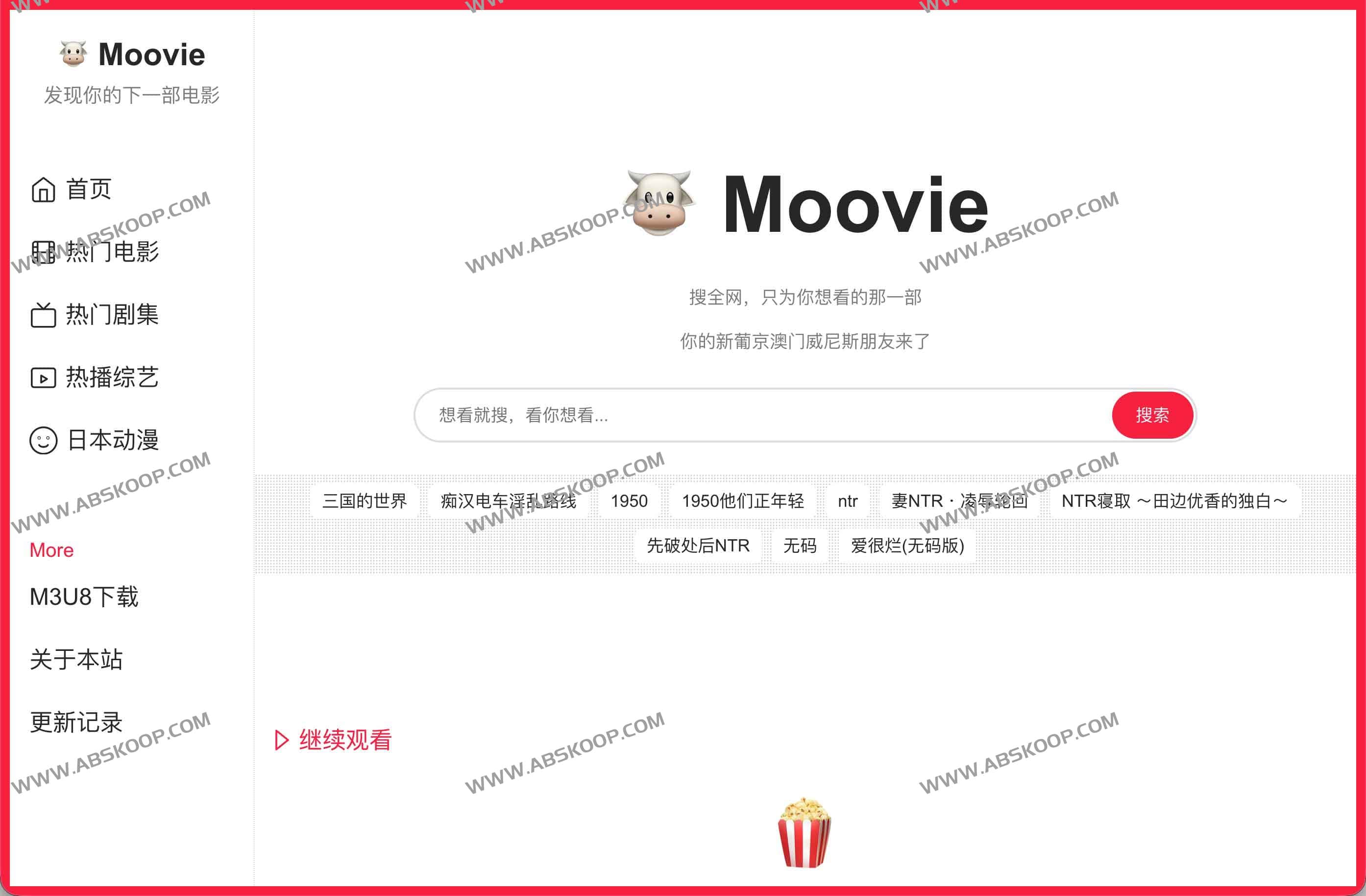 Moovie：全网影视聚合搜索，一次输入找全网影片