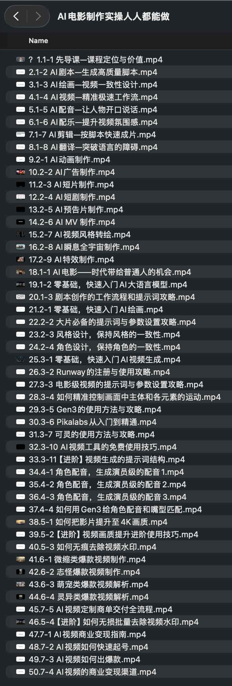 AI电影制作实操人人都能做