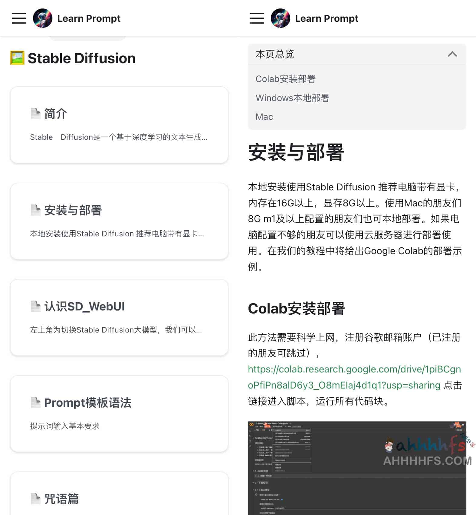 Mac和Windows安装使用Stable Diffusion教程