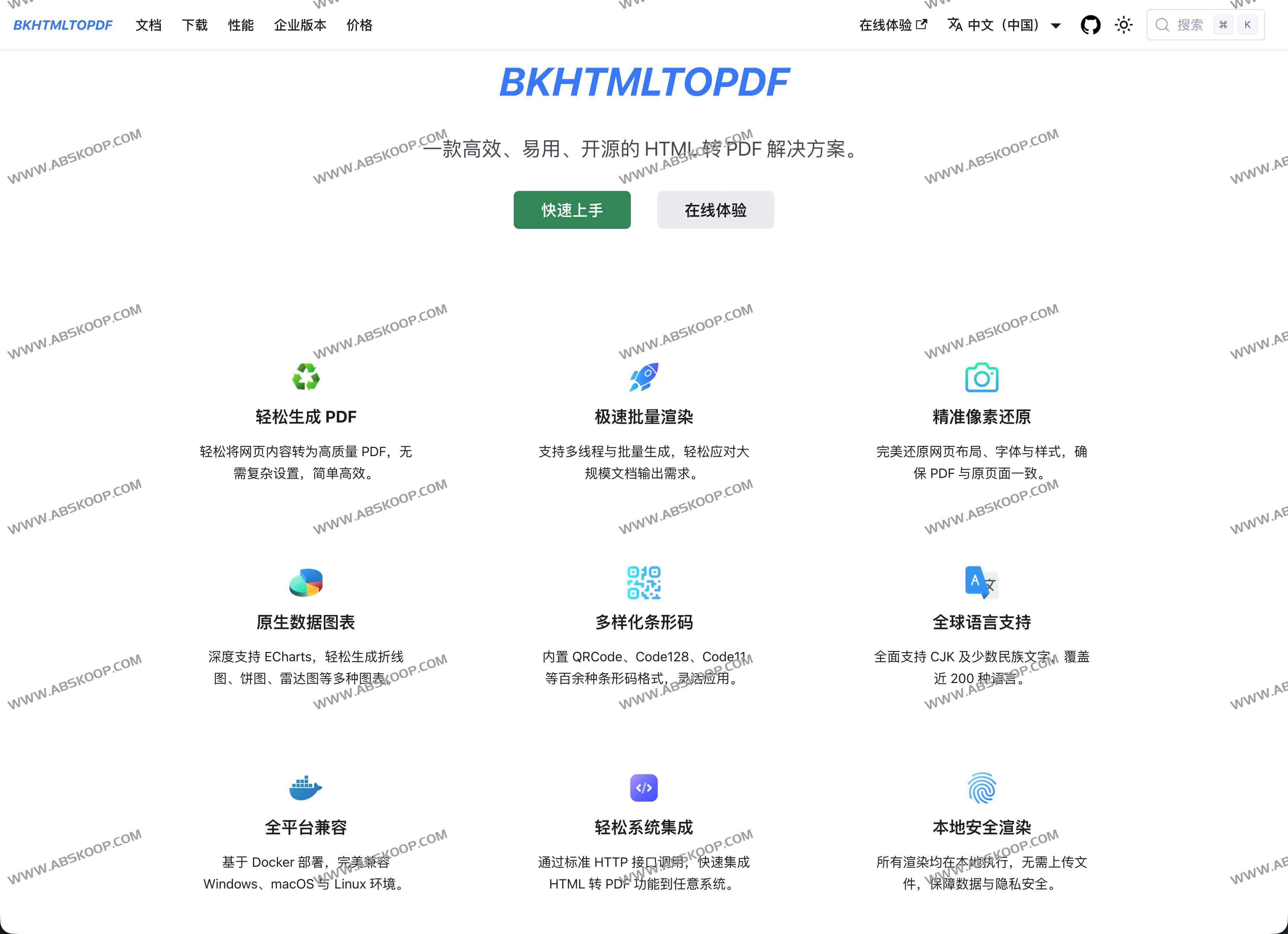 BKHTMLTOPDF：高性能开源 HTML 转 PDF 工具，支持图表、条形码与多语言渲染