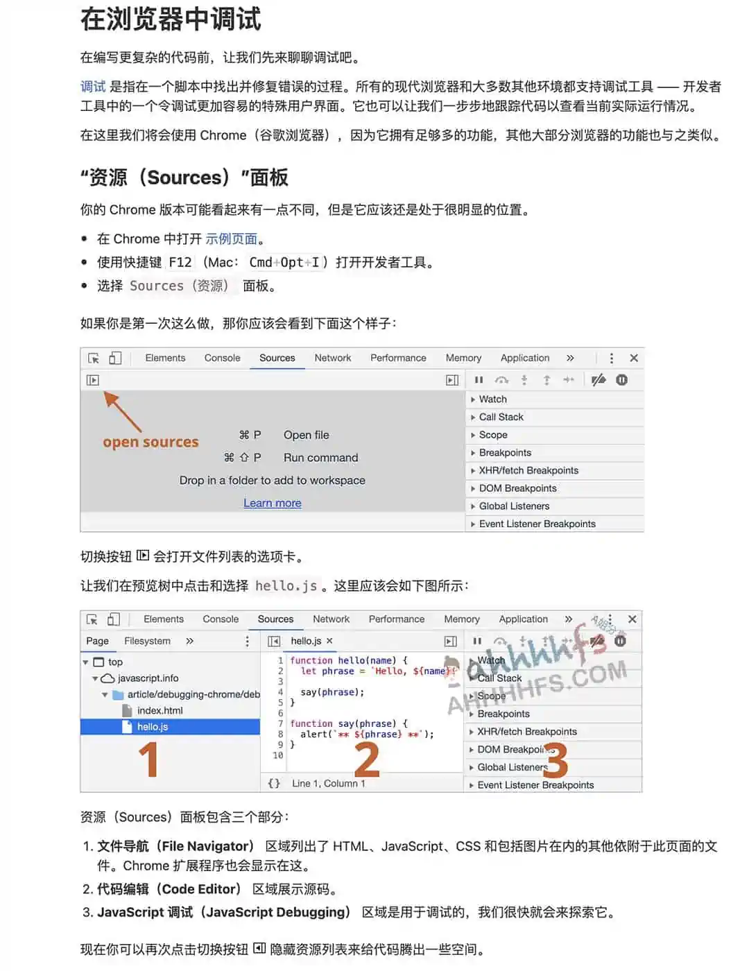现代JavaScript 教程 一份最全面的教程