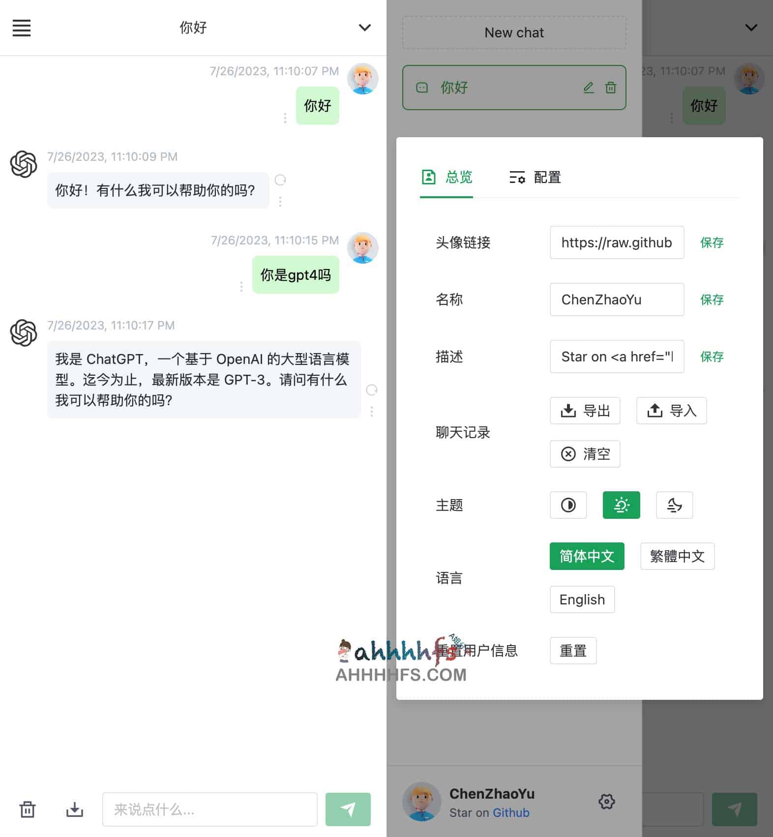 ChatGPT Web-网友自建ChatGPT应用 免费无需APIKEY即可使用