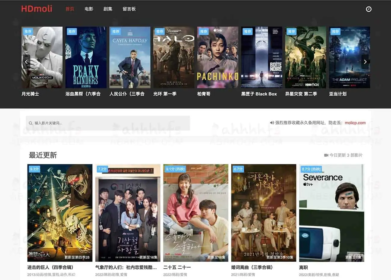 HDmoli 免费高品质在线影视网站 无广告