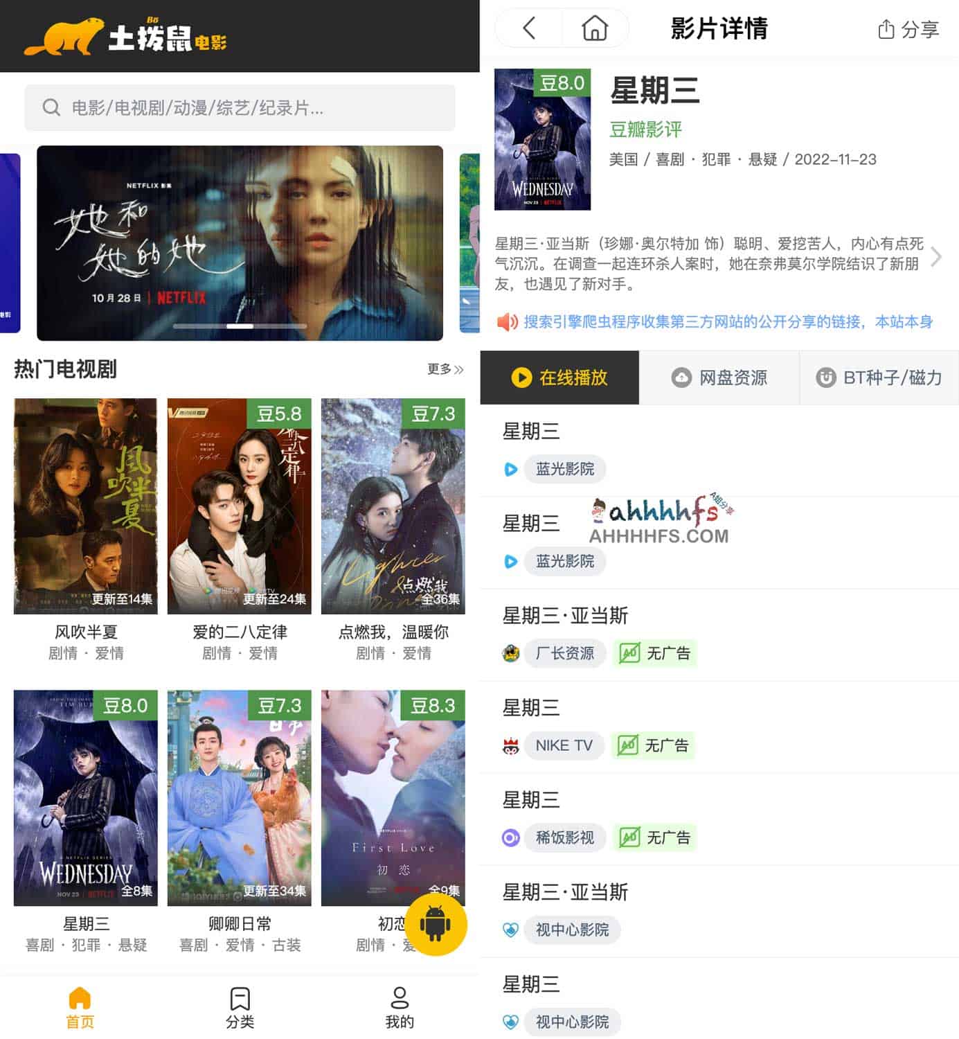 好用的影视聚合搜索引擎 - 土拨鼠电影