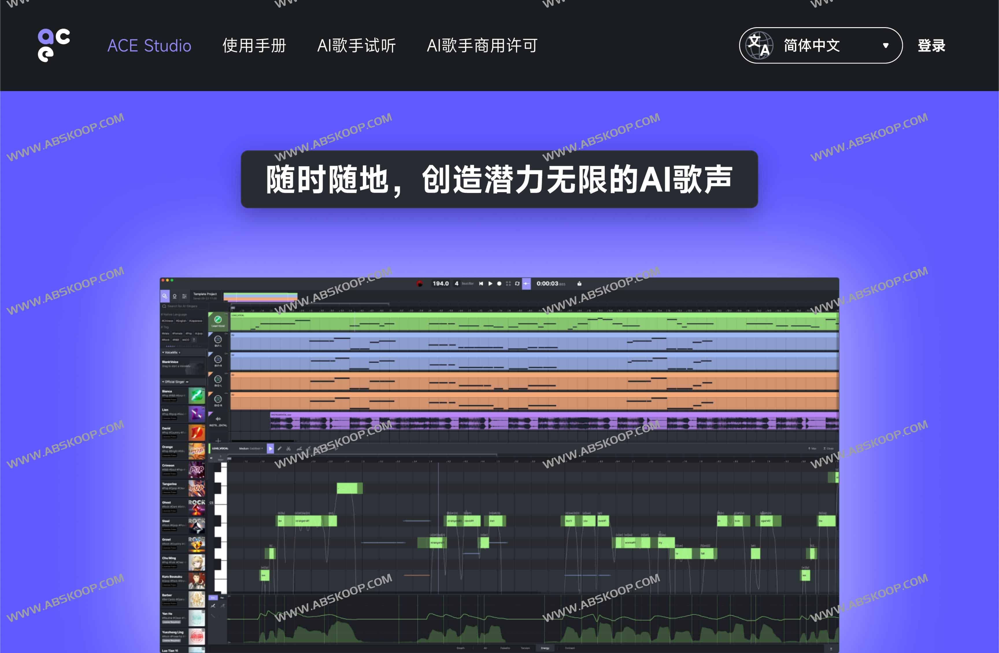 ACE Studio-先进的AI歌声合成软件