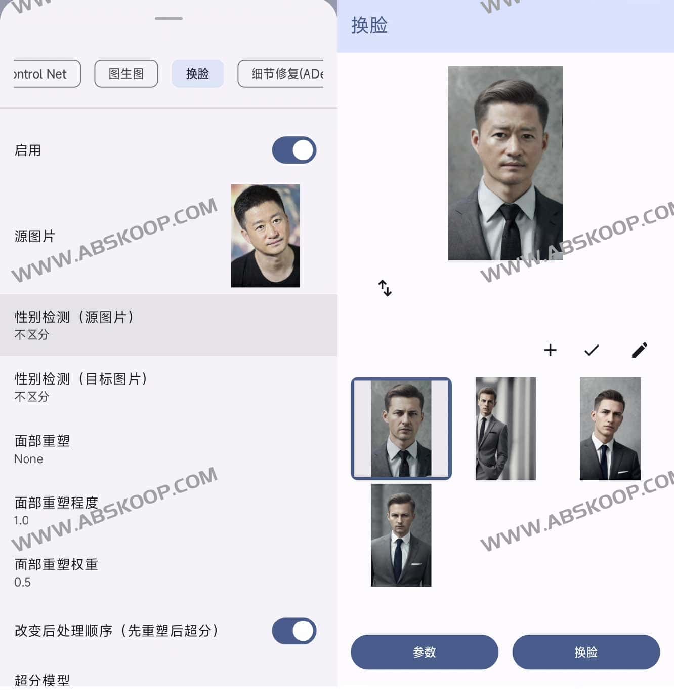 Stable Diffusion Web UI 安卓客户端 AI 图像生成软件 换脸 | Stable Diffusion Web UI 安卓客户端 AI 图像生成软件