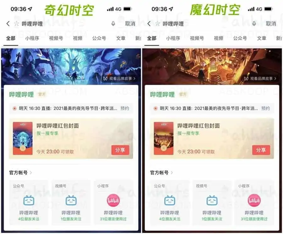 2022跨年红包封面领取