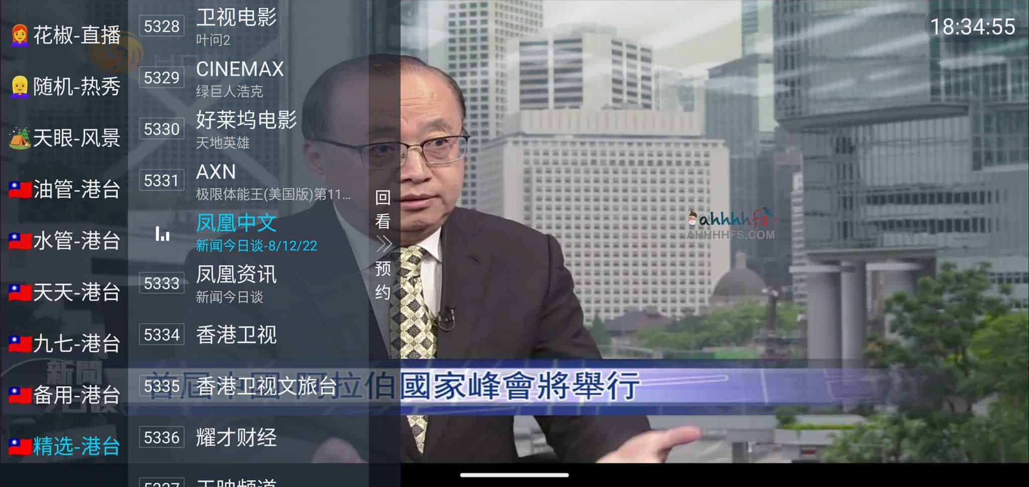 耐看TV 免费电视直播软件 v1.0.6