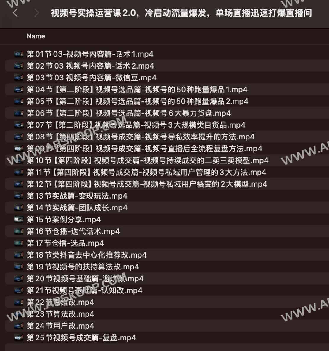 视频号实操运营课2.0，冷启动流量爆发，单场直播迅速打爆直播间
