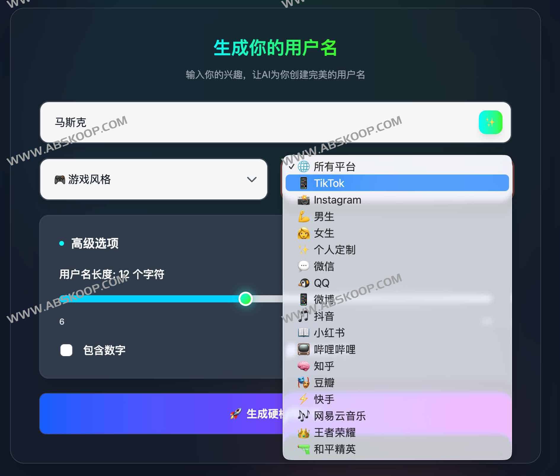 Hard Usernames：AI用户名生成器 为游戏、Instagram和社交媒体创建独特用户名