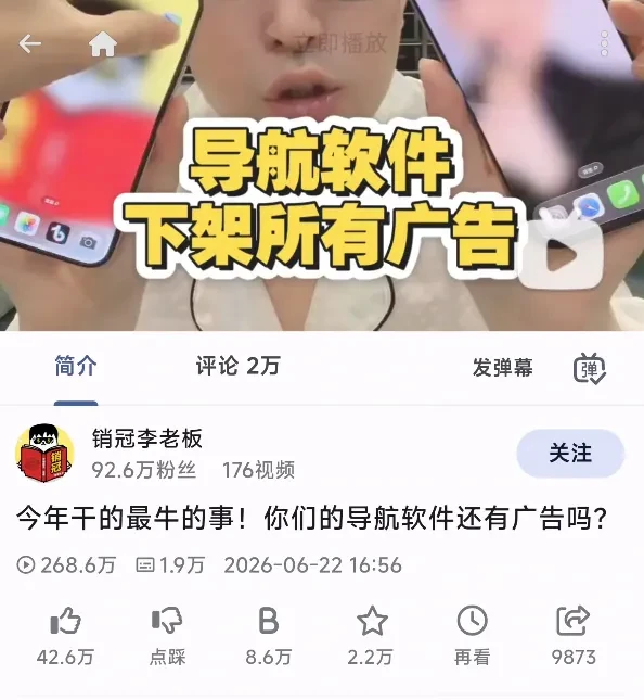 消停了几天的开屏广告，复活了！插图1