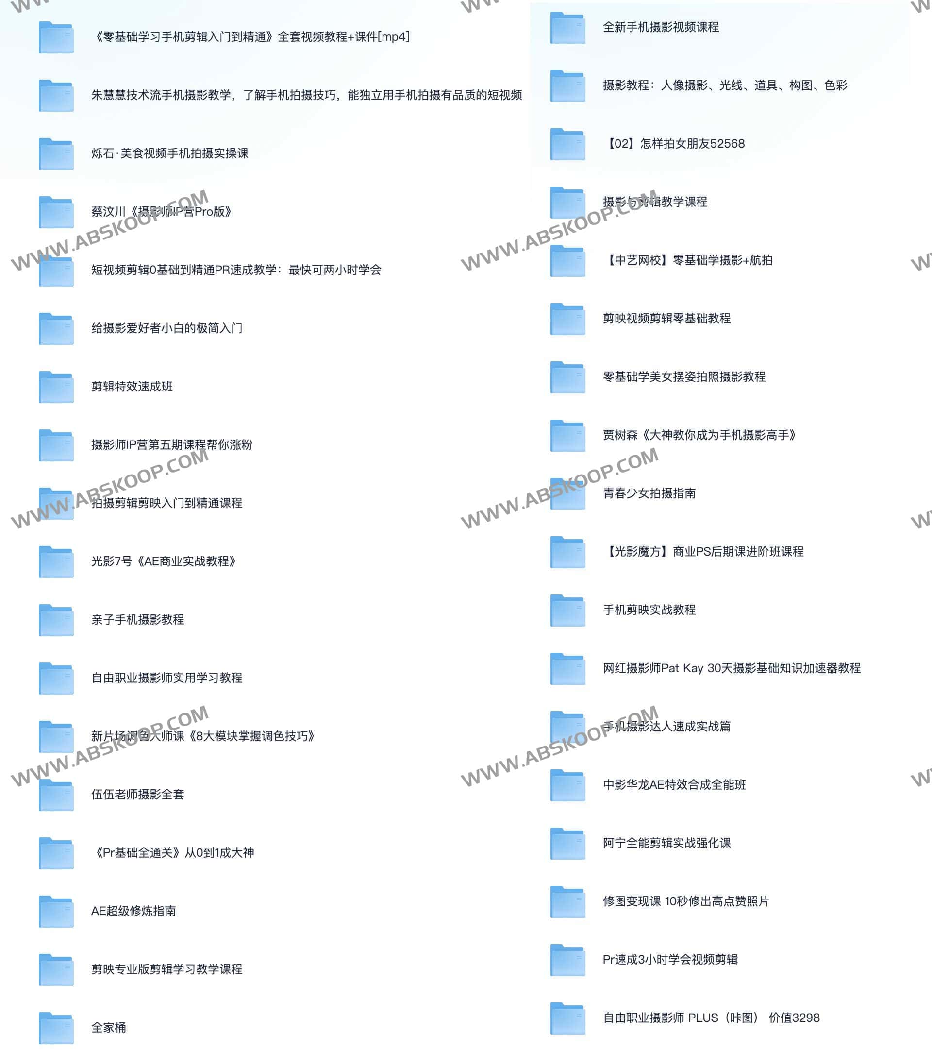 视频摄影剪辑资源合集