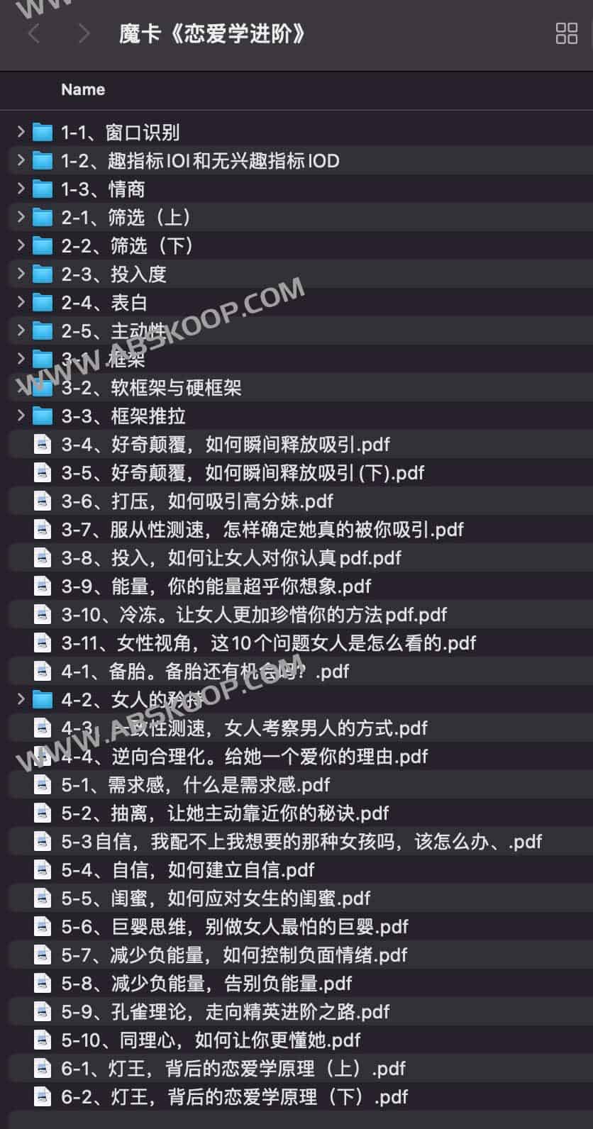 魔卡 恋爱学进阶