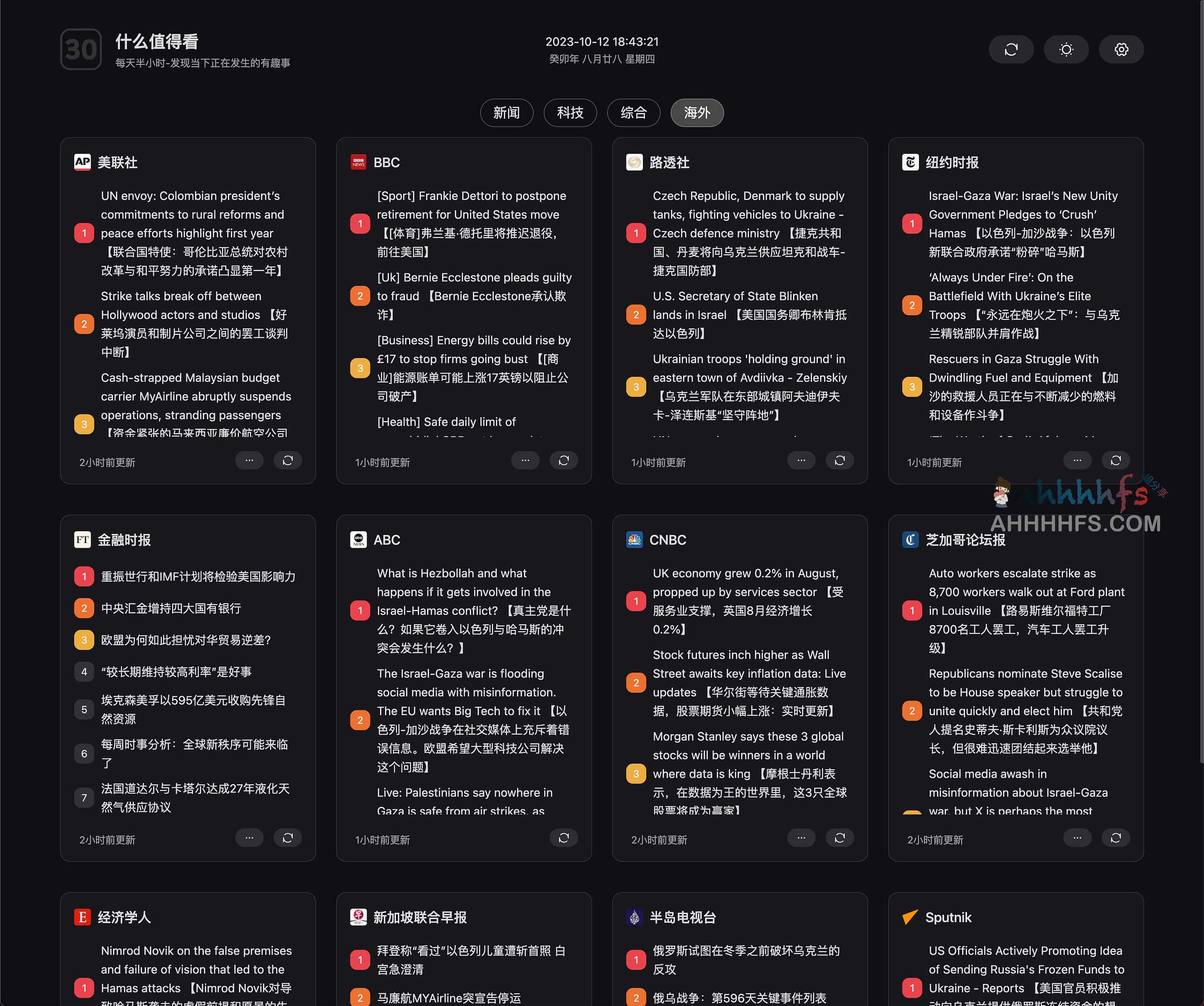 什么值得看-全网热点新闻聚合工具