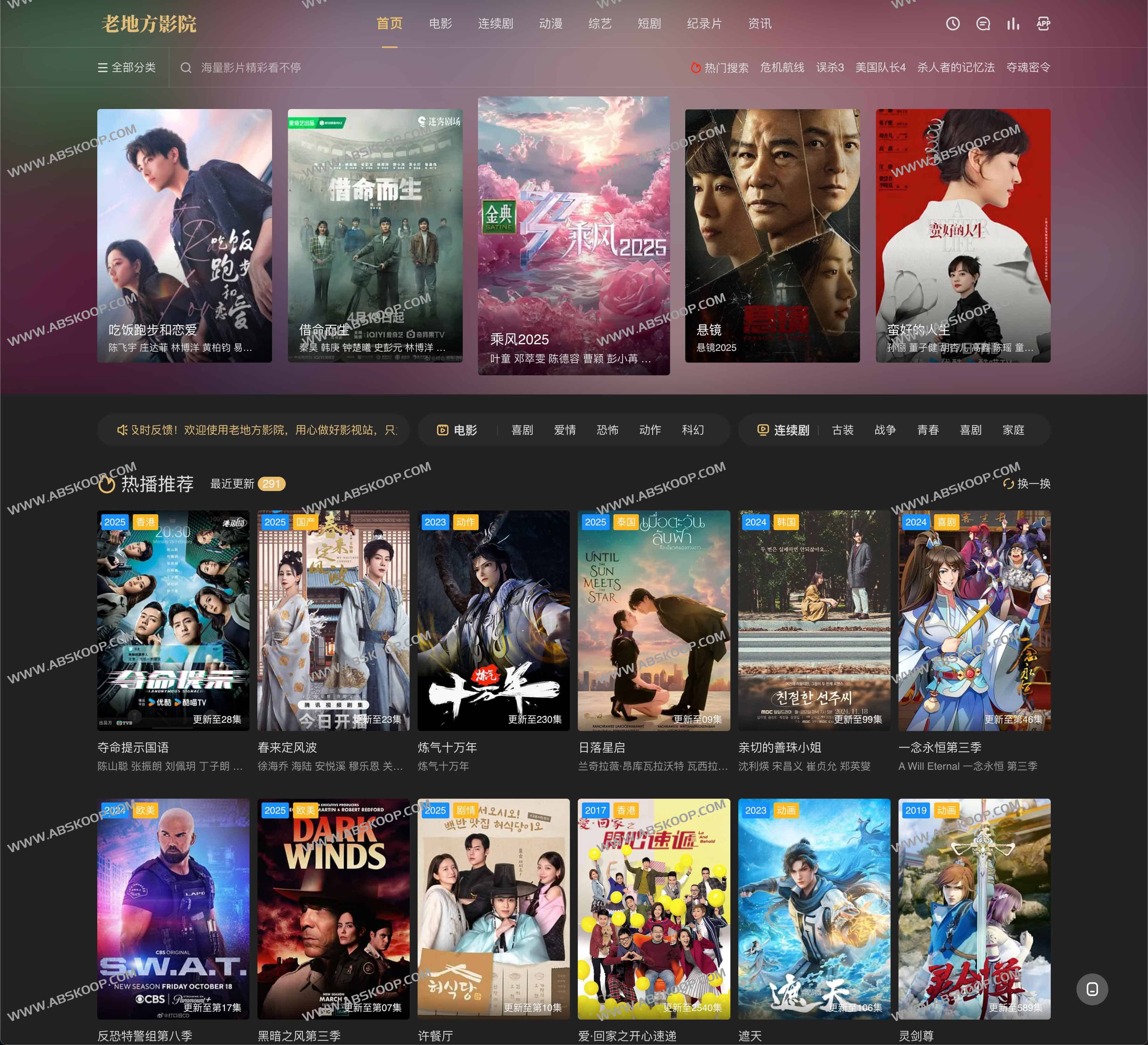 海外华人必备：老地方影院免费高清影视轻松观