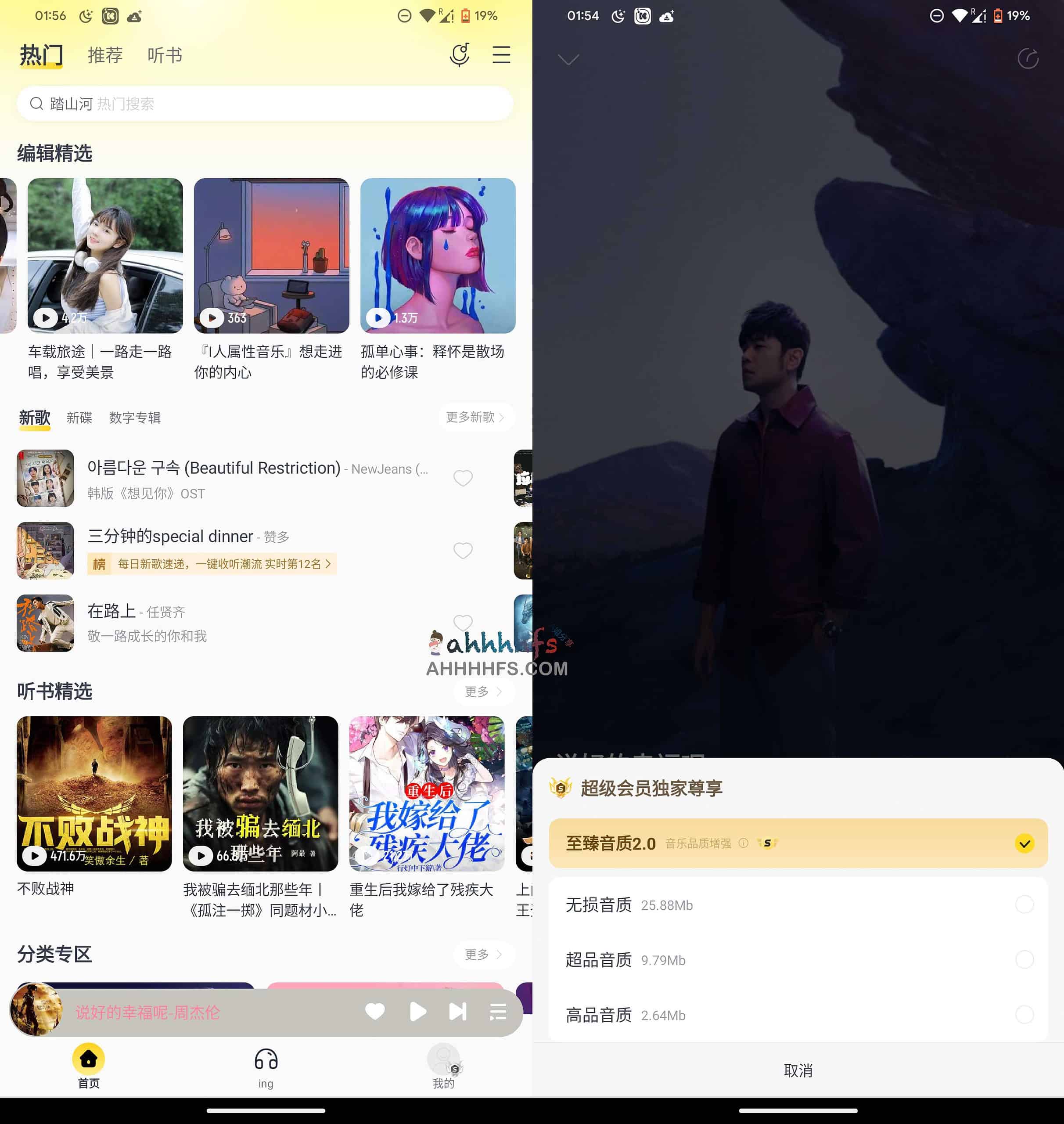酷我音乐 v10.5.6.0 去广告 豪华VIP解锁会员版