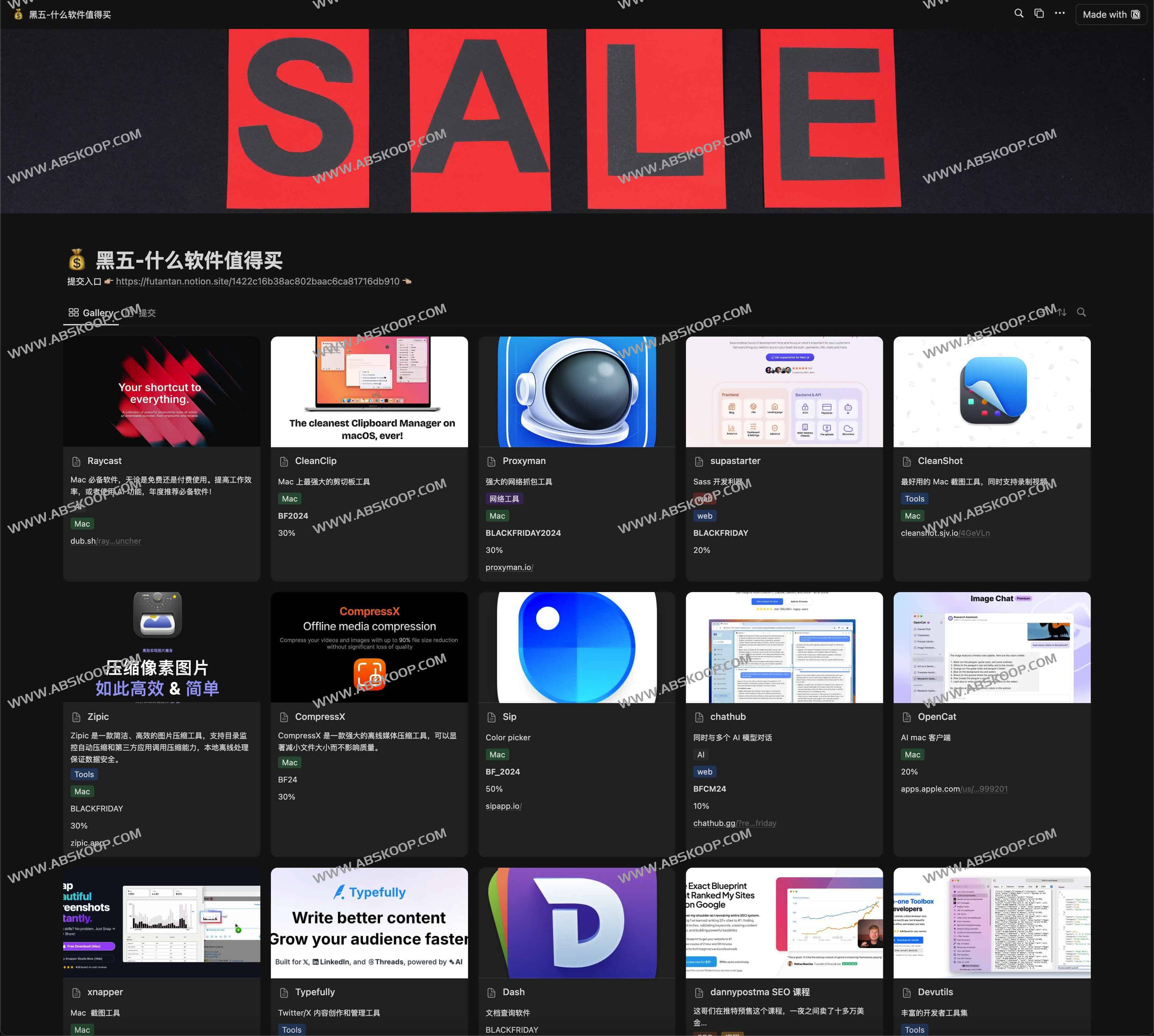 黑五 什么软件值得买