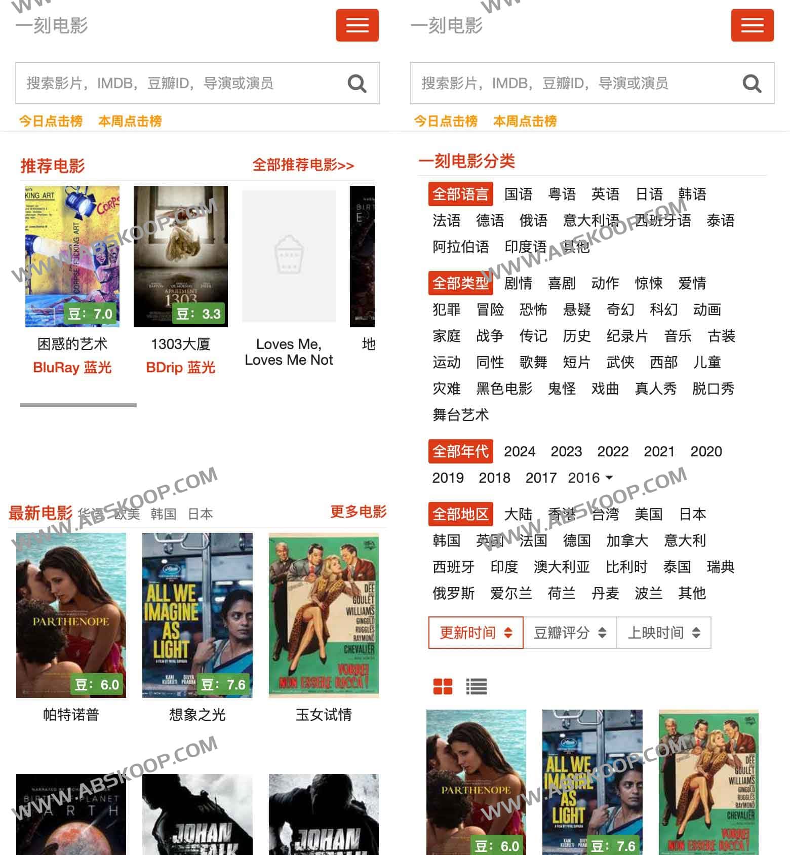 最新电影下载BT下载网站：一刻电影