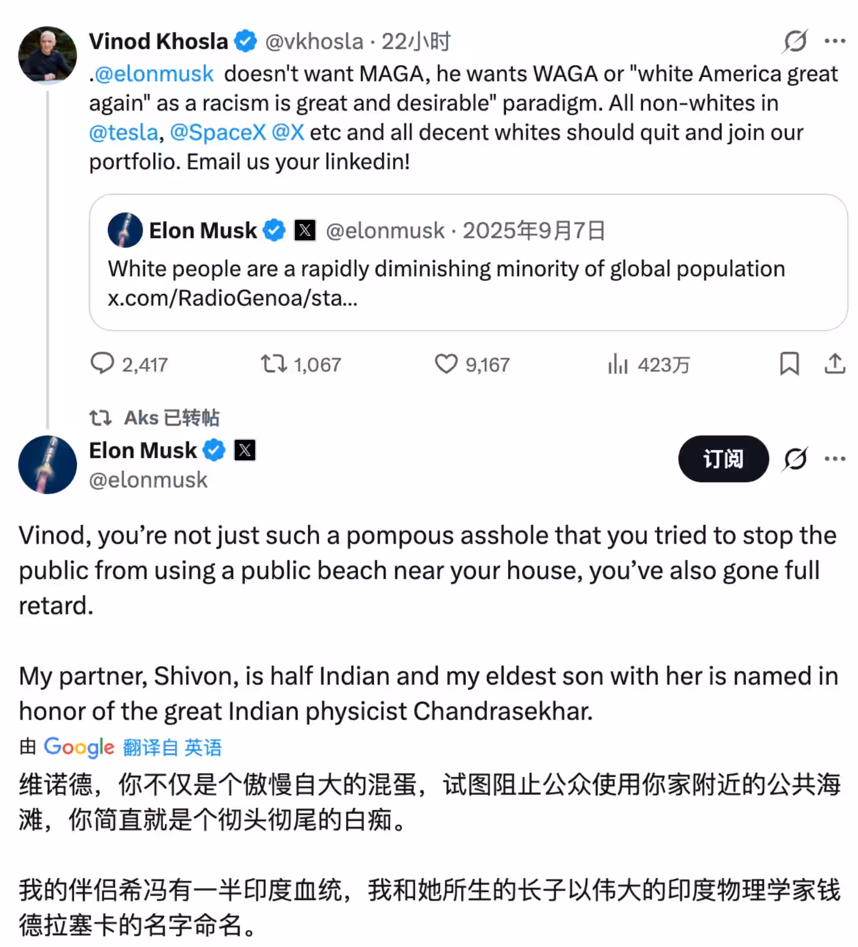 OpenAI 投资人呼吁特斯拉员工辞职,马斯克痛骂其“混蛋”插图 OpenAI 投资人呼吁特斯拉员工辞职,马斯克痛骂其“混蛋”插图