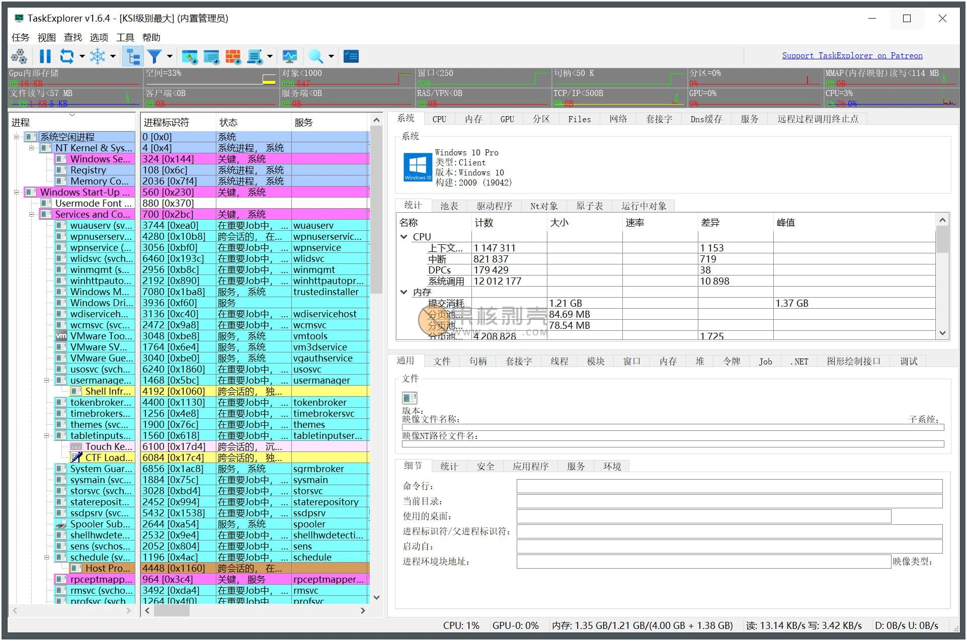 Task Explorer(开源的进程监控工具) v1.8.0插图