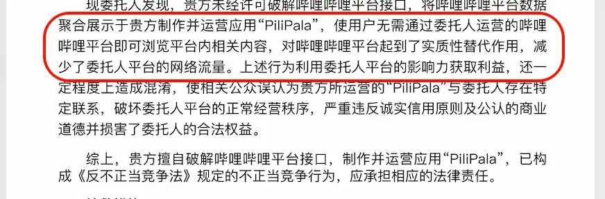 律师函警告,我最喜欢的播放器可能要凉了插图4 律师函警告,我最喜欢的播放器可能要凉了插图4
