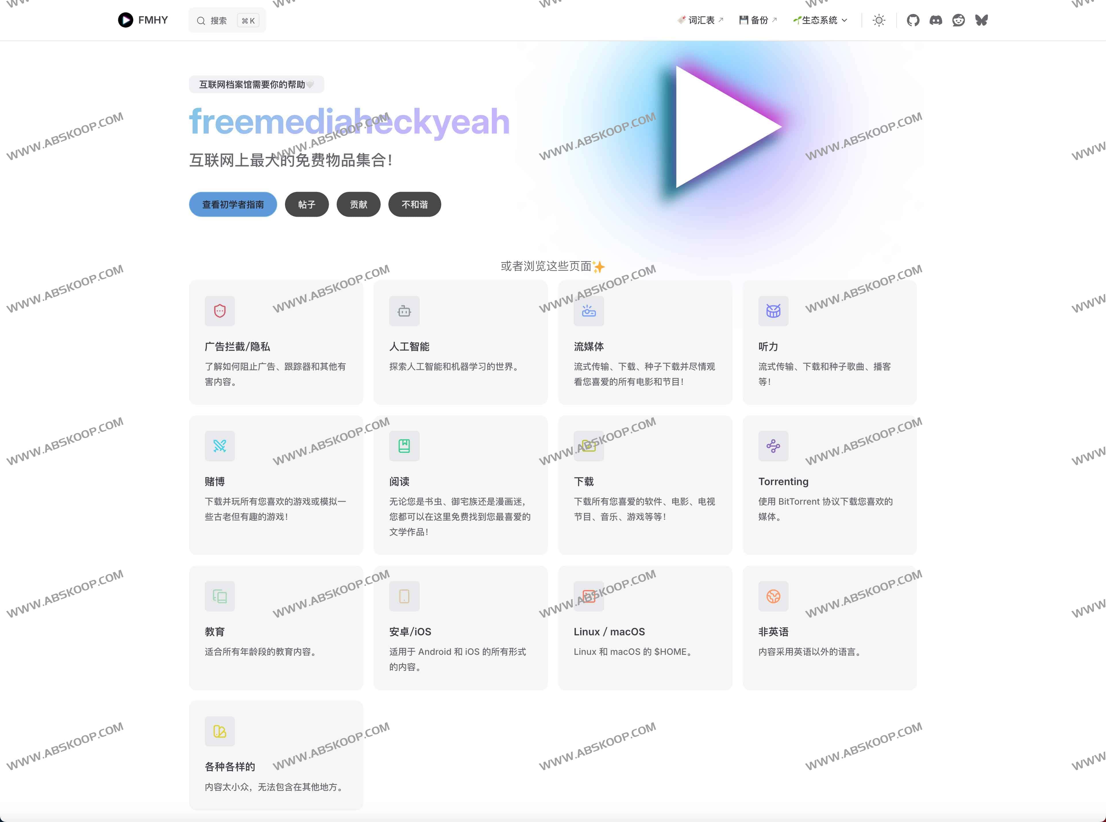 互联网最大免费资源库：freemediaheckyeah