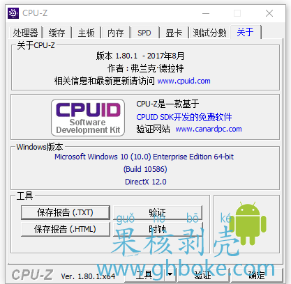 CPU-Z v2.20.2 单文件中文版插图