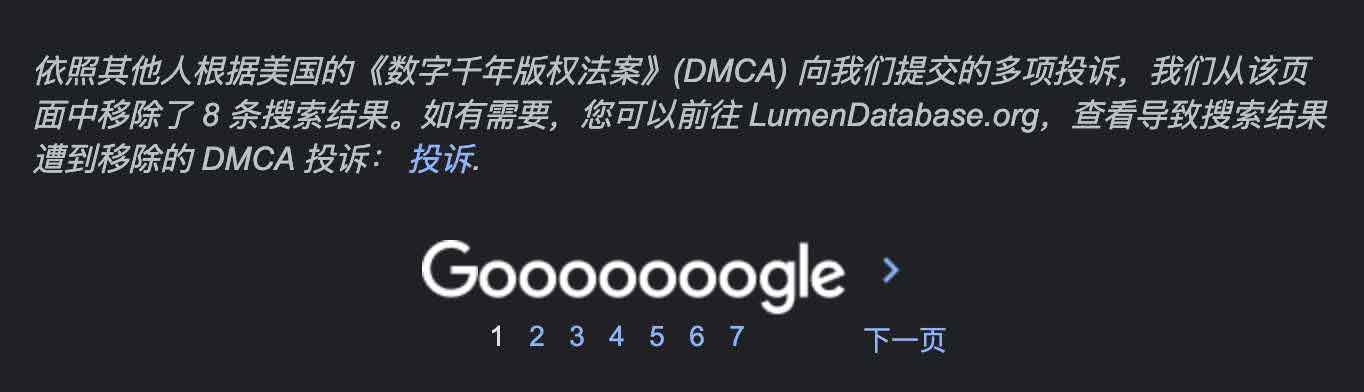 Lumen-网络上删除内容的请求的数据库