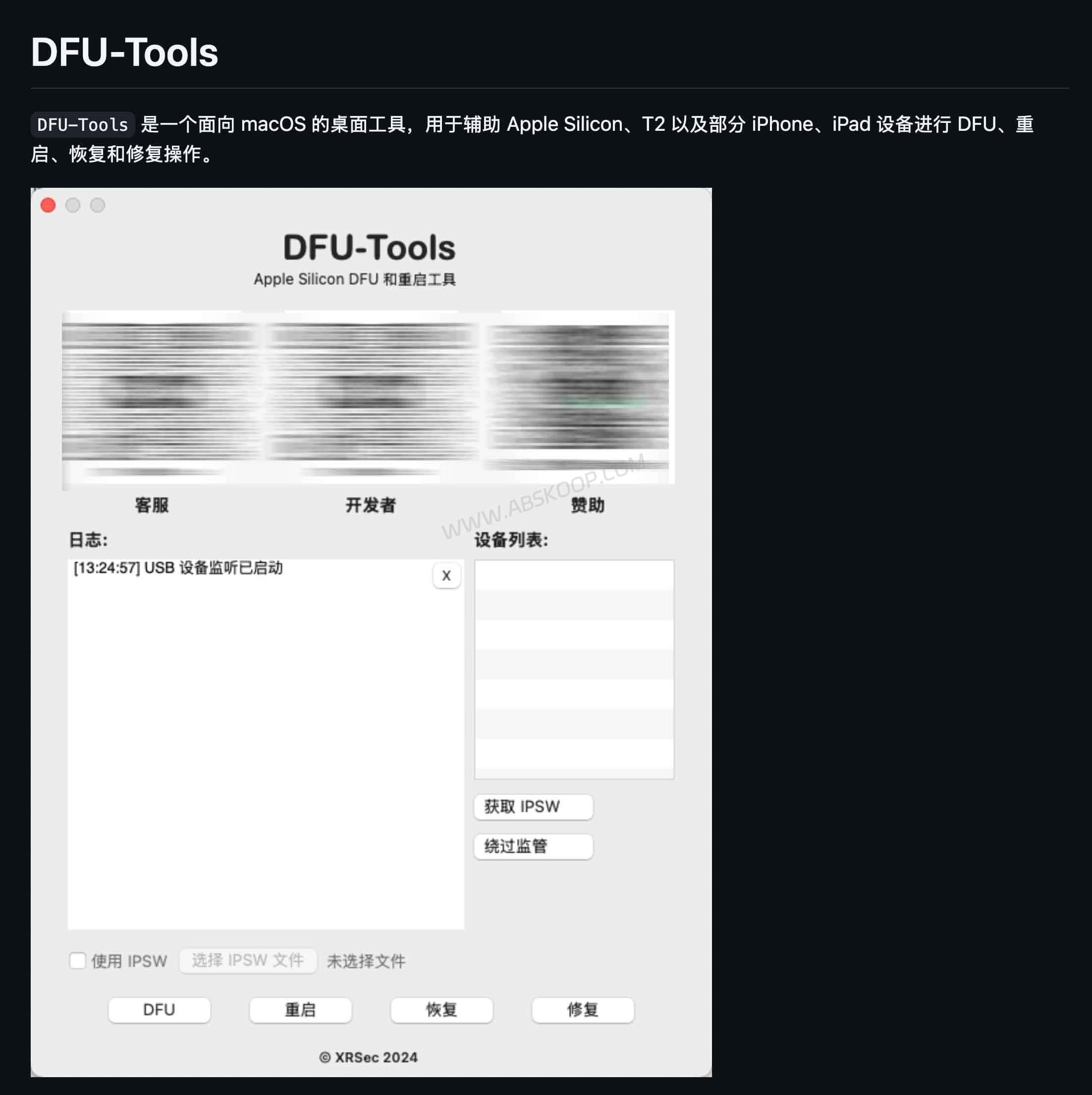 Mac DFU 恢复教程:Revive 与 Restore 区别,以及开源辅助工具 DFU-Tools 3 Mac DFU 恢复教程:Revive 与 Restore 区别,以及开源辅助工具 DFU-Tools