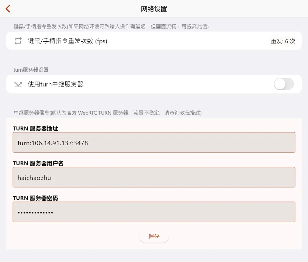 局域网0延迟?远程软件新黑马出现插图11 局域网0延迟?远程软件新黑马出现插图11
