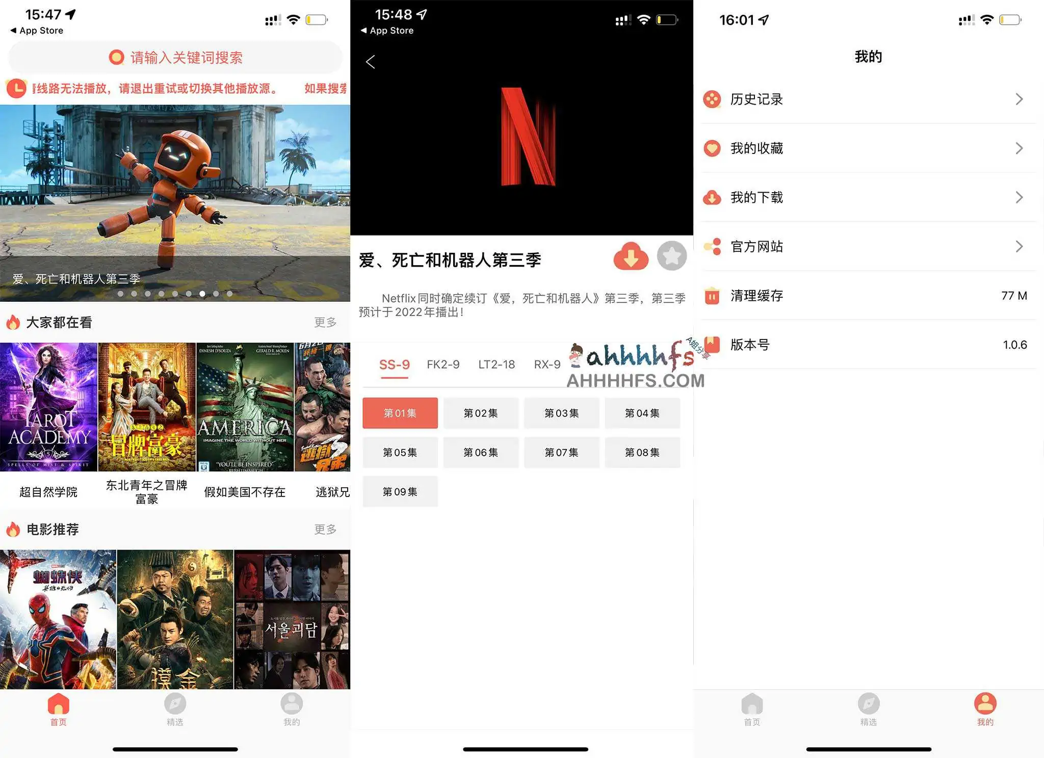伪装上架影视app：码哥影视 免费